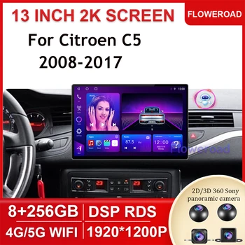 13 инча DSP Android 12 Carplay авточасти За Citroen C5 2008-2017 Автомобилен Мултимедиен Плейър Аудио FM радио GPS Навигация Авторадио 4G WIFI