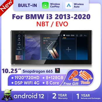 Android 12 Авторадио Carplay Сензорен Екран За BMW i3 I01 NBT EVO Система 2013-2020 Автомобилен Мултимедиен Плеър DSP Navi Netflix