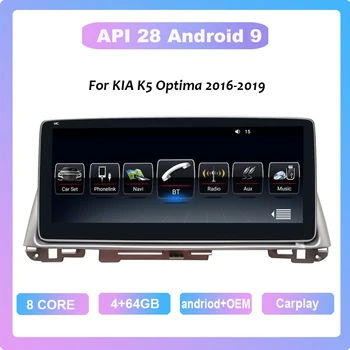 COHOO За КИА K5 Optima 2016-2019 Android 9 Восьмиядерный 4 + 64G Автомобилен Мултимедиен Плейър, Стерео Радио Приемник