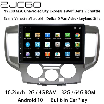 Авто Мултимедиен Плейър, Стерео Радио GPS DVD Навигация NAVI Android Екрана на Монитора за Nissan NV200 M20 City Express eWolf Delta