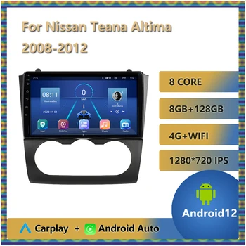Авто радио-2 Din и За Nissan Teana Altima 2008-2012 MT AC 8-Ядрен 8 + GB 256 GB Мултимедиен DVD Видео плейър Главното Устройство GPS Навигация