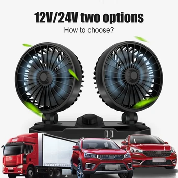 Вентилатор за Охлаждане на автомобил 12/24, 2 Прехвърляне, регулиращи се на 360 °, с Двоен Изход USB 3.1 A, Двухголовочный Вентилатор за Електроуреди Car Truck SUV