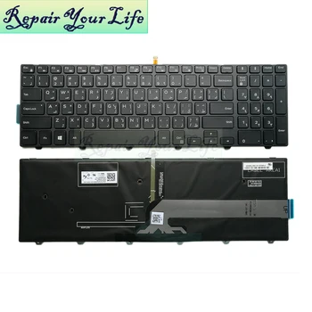 Клавиатура за лаптоп с арабски подсветка за Dell Inspiron 15 3000 5000 5548 5552 5759 7557 5551 5555 5558 AR клавиатура с подсветка на Нова
