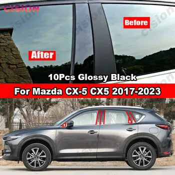 Лъскава Черна Автомобили Прозорец Врата Колона BC Pillar Post Накладки За Mazda CX5 CX-5 2017-2023 Въглеродни Влакна и Огледален Ефект, PC Стикер
