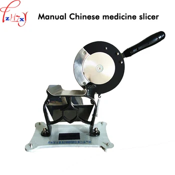 Ръчна машина за нарязване на китайската медицина, регулируема ръчен нож за рязане на трева жен-шен и други машини за нарязване на