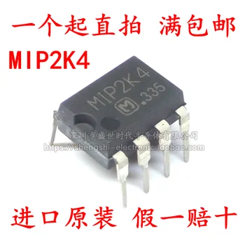 10 бр./лот MIP2K4 DIP-7 7 IC
