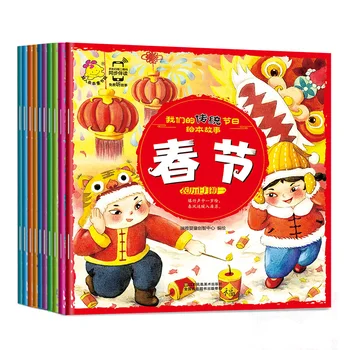 10 Книги /лот Традиционни китайски Фестивални Книга Китайска книга За четене, децата Книги с Разкази За Деца Китайска книга За деца