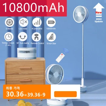 P10 10800 ма външен вентилатор с USB-дистанционно управление въздушен охладител безшумен акумулаторна безжична сгъваема преносим вентилатор за походного плот