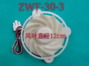вентилатор за охлаждане на хладилника Нов Оригинален ZWF-30-3 DC12V 2,5 W 1870 об/мин за BCD-201WEC B15184.Или още 4-5