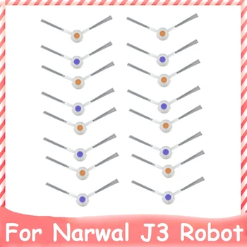Сменяеми Аксесоари За Страничните Четки 8 двойки За Робот NARWAL J3, Аксесоари За Почистване на Домакински
